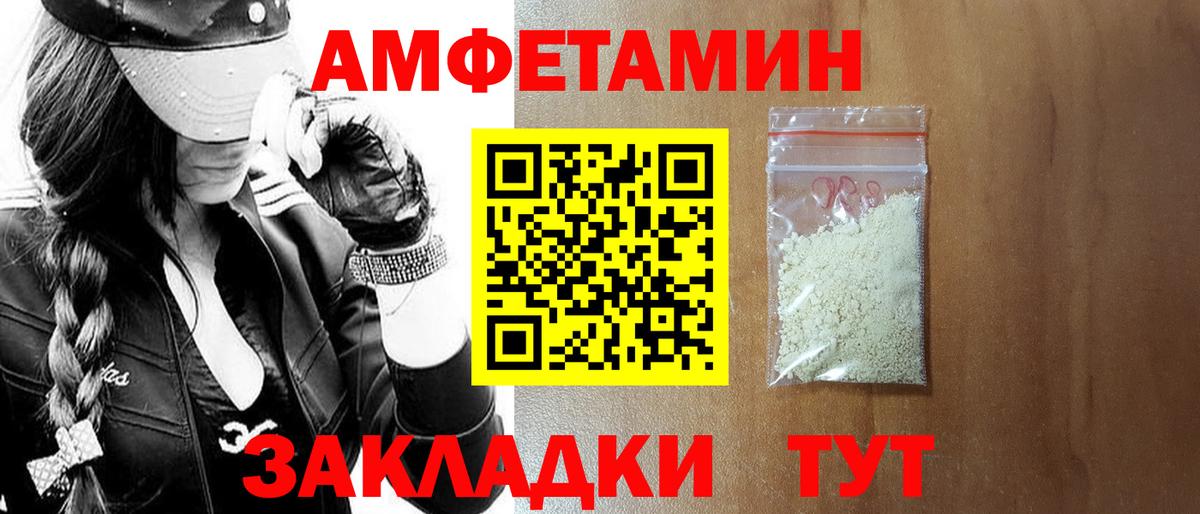 Барнаул  Амфетамин 98%  Amphetamine  Вход с VPN  АМФ 
