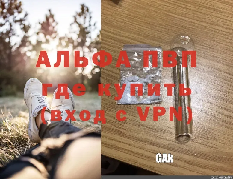 где продают   Барнаул  А ПВП VHQ 