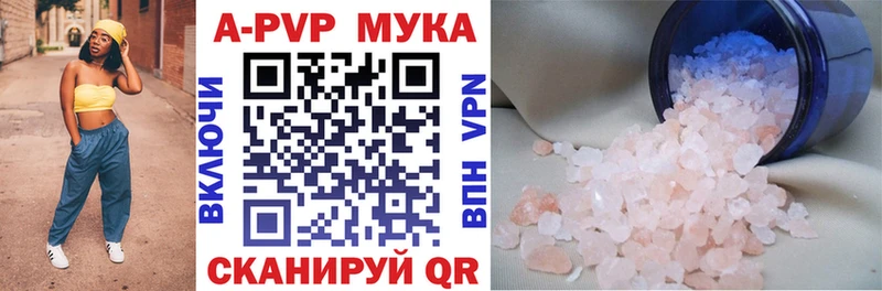 наркота Барнаул Alpha-PVP Соль