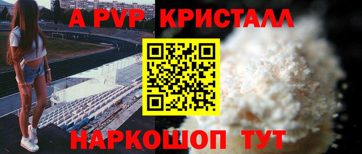 Alpha-PVP СК  Alpha-PVP СК  Alpha-PVP  Барнаул 