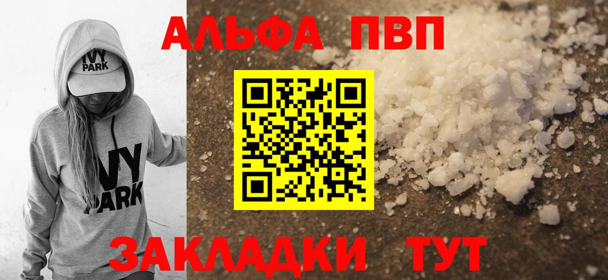 Alfa_PVP VHQ  A PVP VHQ  Вход с VPN  Барнаул  Альфа ПВП СК 