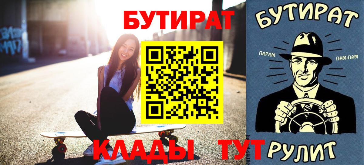 Бутират жидкий экстази Барнаул