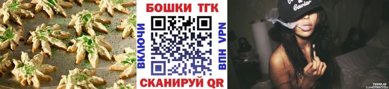 Canna-Cookies конопля  Барнаул 