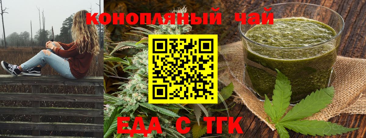 Cannafood конопля  Барнаул 