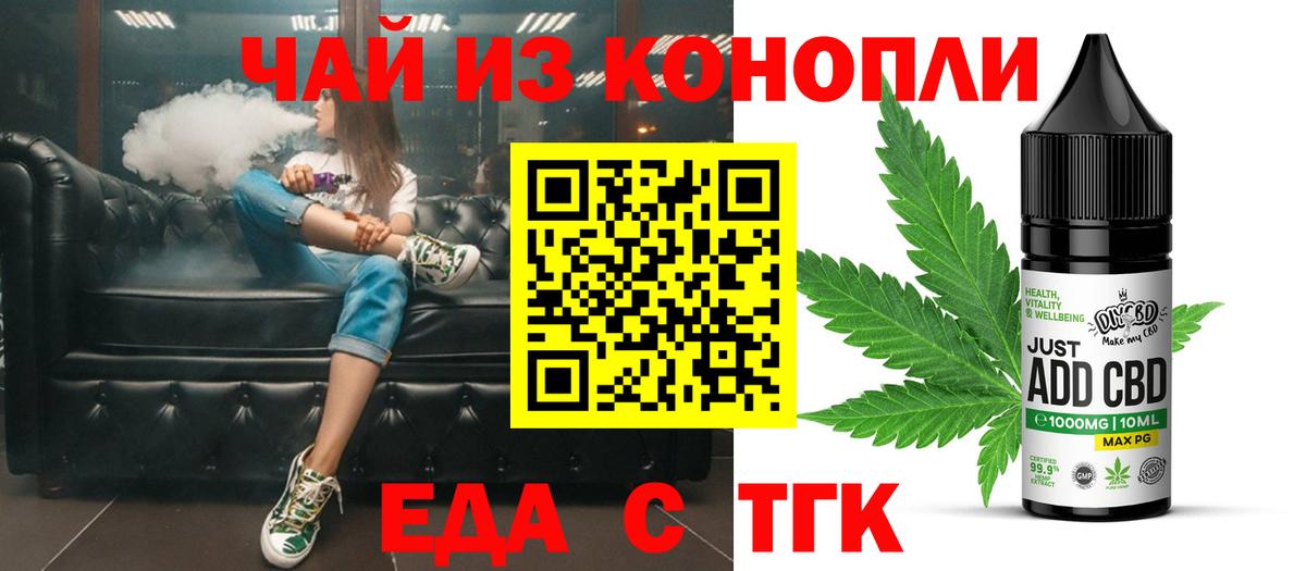 Печенье с ТГК конопля Барнаул