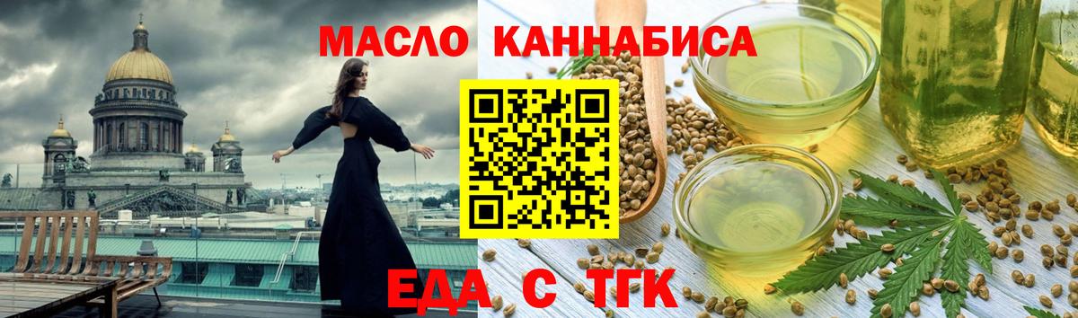 Барнаул  Cannafood марихуана  Вход с VPN 