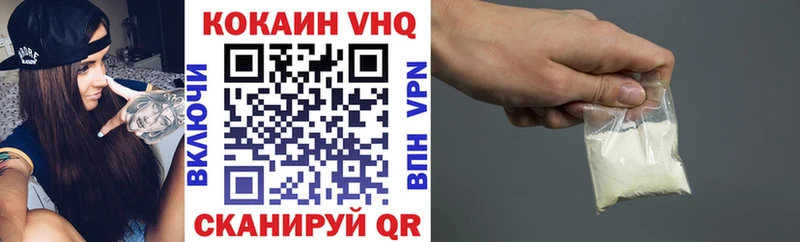 Кокаин Fish Scale  Барнаул 