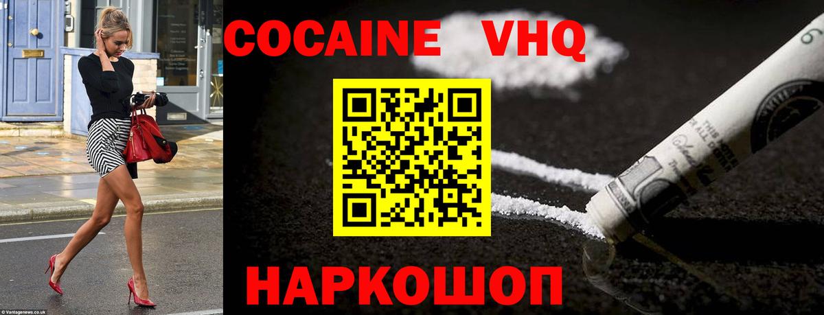COCAIN Боливия Барнаул