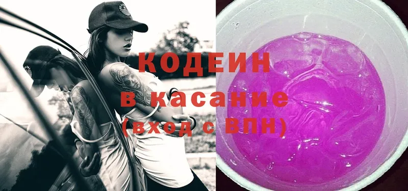 наркота  Барнаул  даркнет Telegram  Codein Purple Drank 