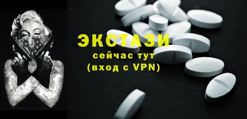 Экстази 300 mg  Барнаул 