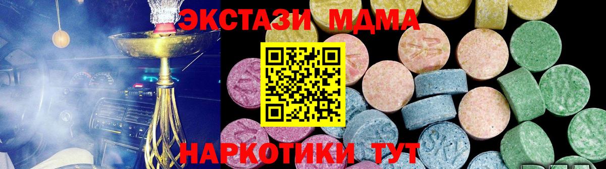 Экстази  Вход с VPN  Барнаул  ЭКСТАЗИ XTC 