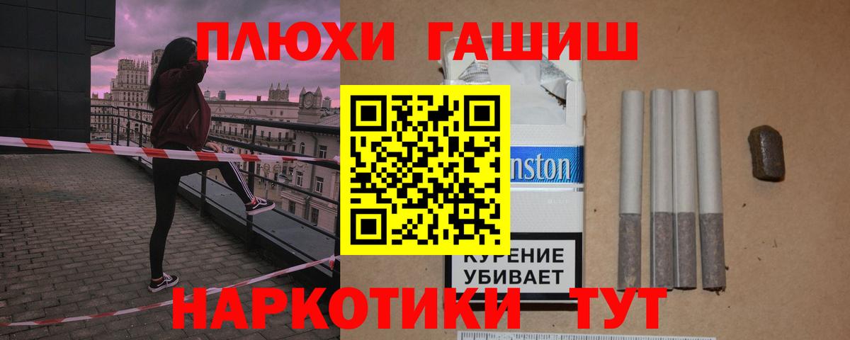 Барнаул  Гашиш гарик  ГАШИШ  Вход с VPN  ГАШИШ Ice-O-Lator 