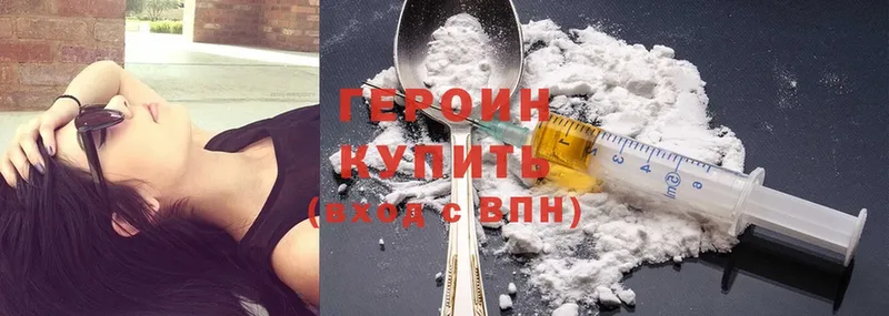 Героин Heroin  продажа наркотиков  Барнаул 