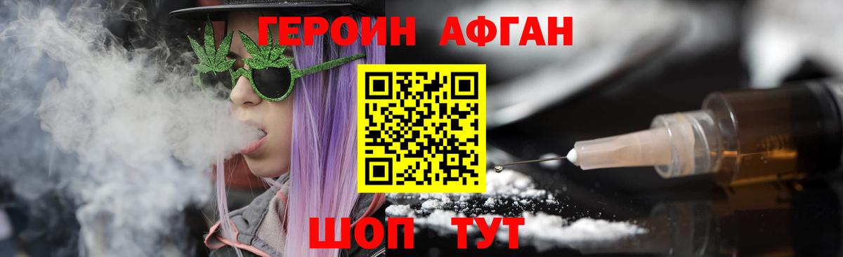 Барнаул  Героин афганец  Вход с VPN 