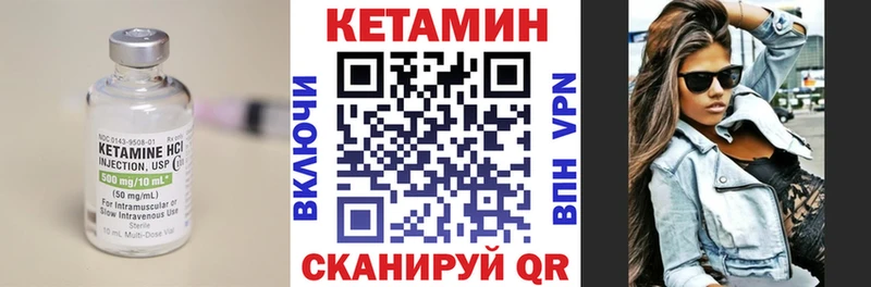 КЕТАМИН VHQ  Барнаул 