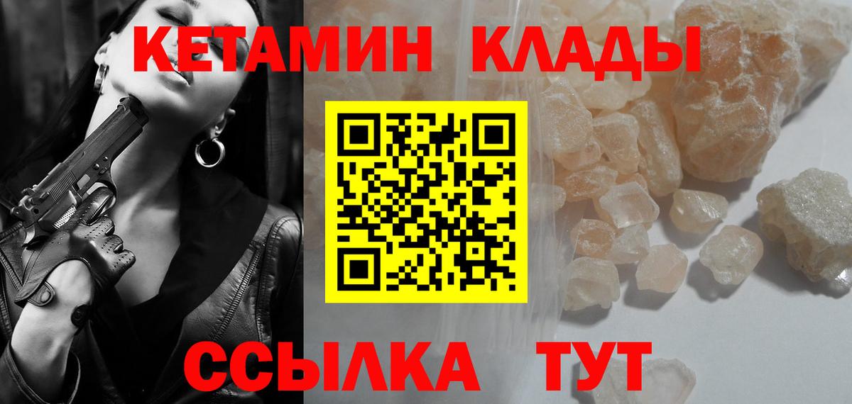 Барнаул  КЕТАМИН ketamine  Вход с VPN  КЕТАМИН ketamine 