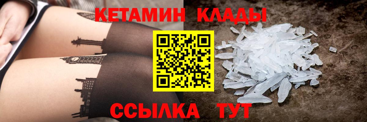 КЕТАМИН ketamine Барнаул