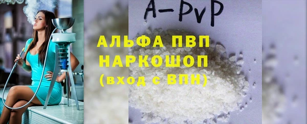 альфа пвп Пестово