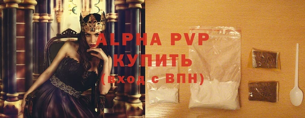альфа пвп Пестово
