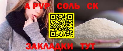 ALPHA PVP Аргун