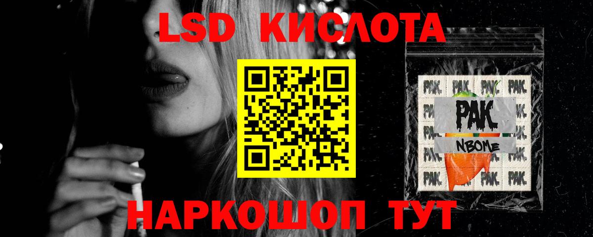 Лсд 25 экстази кислота Барнаул