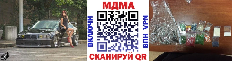 купить наркоту Барнаул МДМА молли