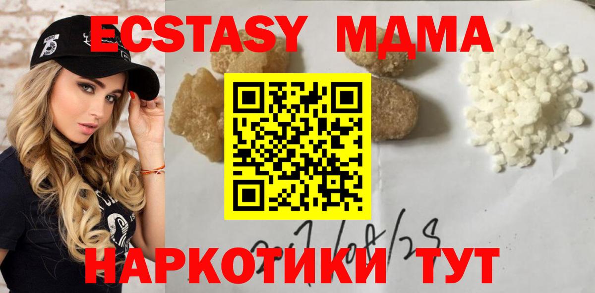 MDMA VHQ Барнаул