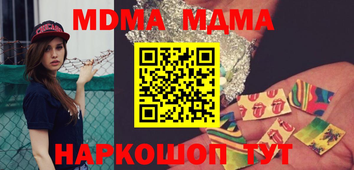 МДМА молли  MDMA  Барнаул  MDMA молли 