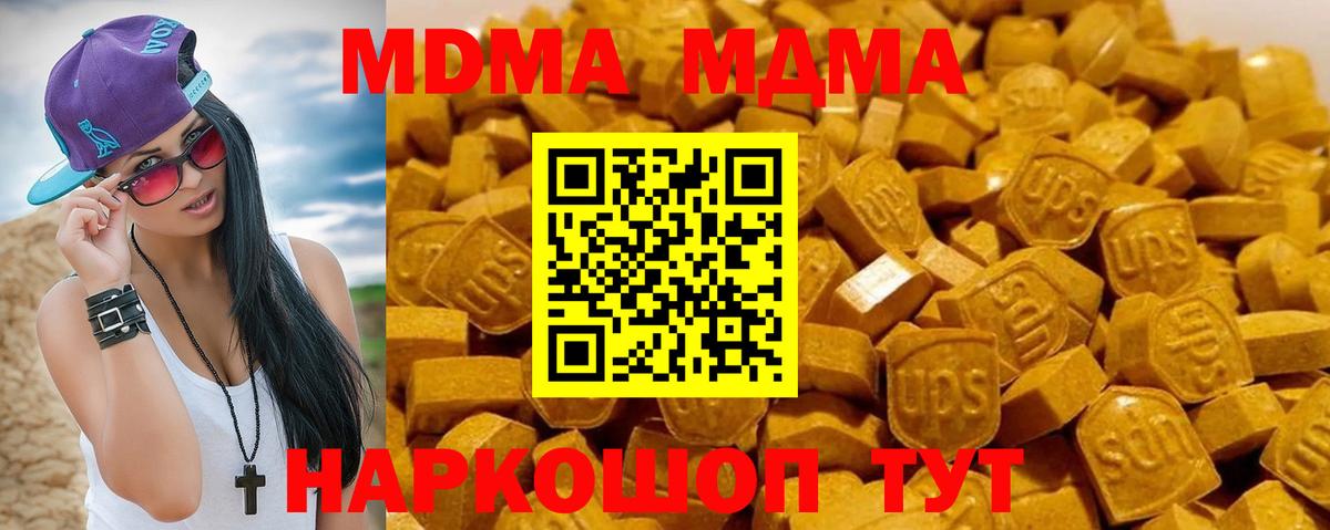 ЭКСТАЗИ  Барнаул  НБОМе  Мефедрон  COCAIN  Меф   Вход с VPN  Гашиш  МАРИХУАНА  APVP СОЛЬ кристаллы 