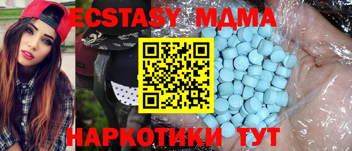 MDMA кристаллы  MDMA crystal  Барнаул  МДМА  Вход с VPN 