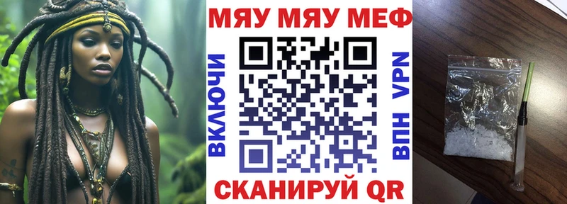 Мефедрон мяу мяу  Барнаул 