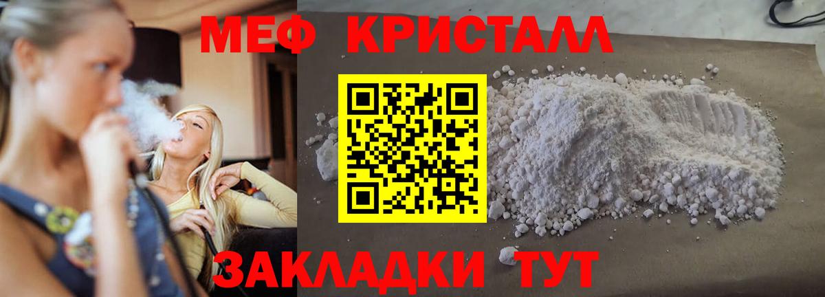 МЕФ  МЕФ  Мефедрон mephedrone  Барнаул  МЕФ mephedrone 