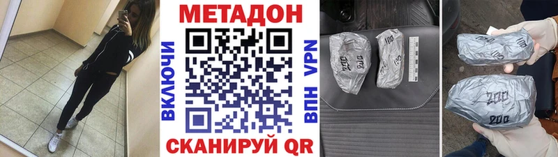 МЕТАДОН мёд  Барнаул 