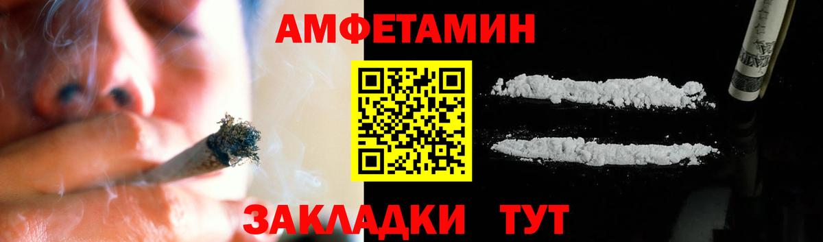 Первитин Methamphetamine  Барнаул 