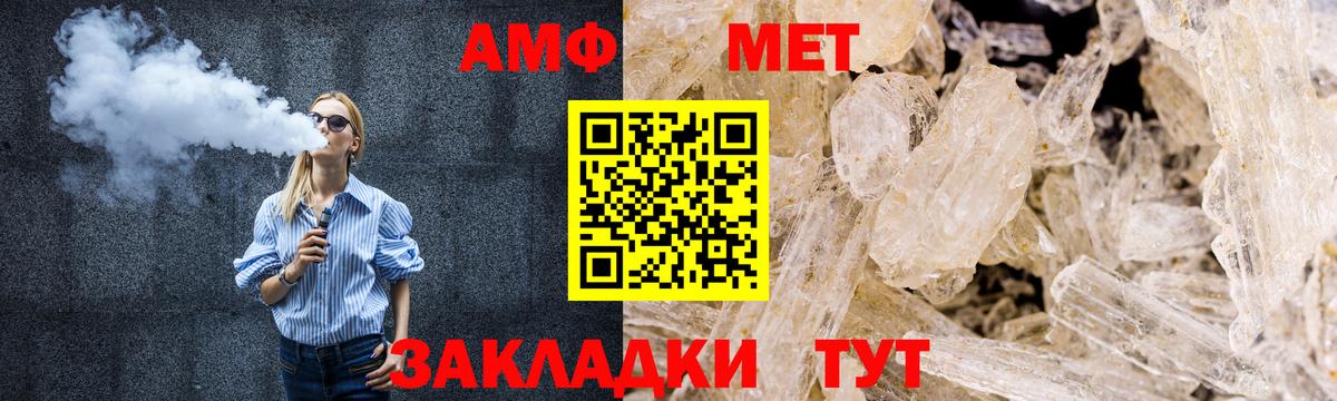 МЕТАМФЕТАМИН пудра Барнаул