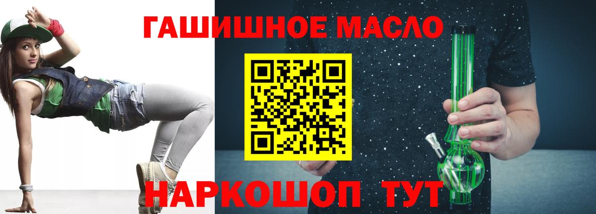 Дистиллят ТГК вейп с тгк  Вход с VPN  Барнаул 