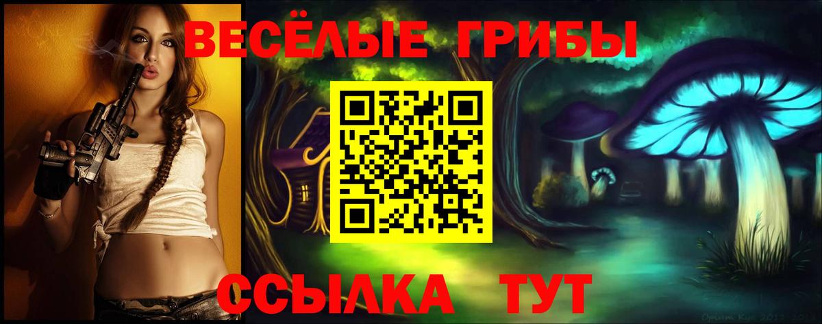 Галлюциногенные грибы мицелий  Галлюциногенные грибы мухоморы  Барнаул  Вход с VPN 