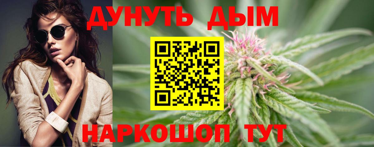 Канабис ГИДРОПОН  Шишки марихуана THC 21%  Шишки марихуана план  Шишки марихуана OG Kush  Вход с VPN  Барнаул 