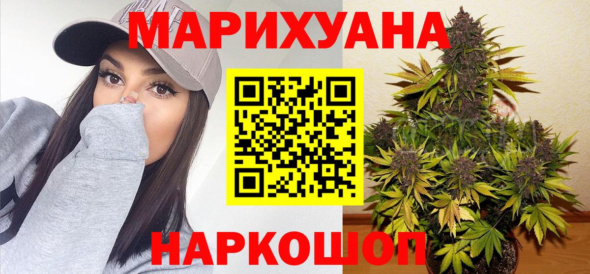 Канабис семена Барнаул